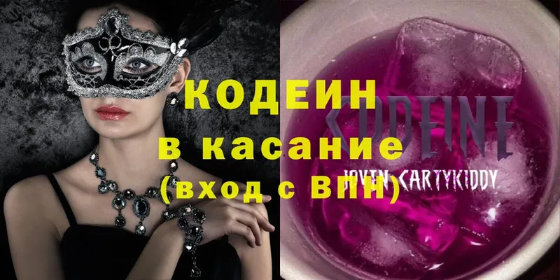 Кодеиновый сироп Lean напиток Lean (лин)  shop формула  Зея 