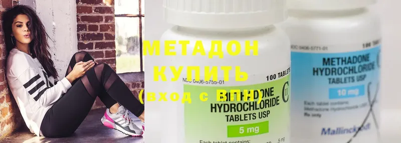 Метадон methadone  как найти   Зея 